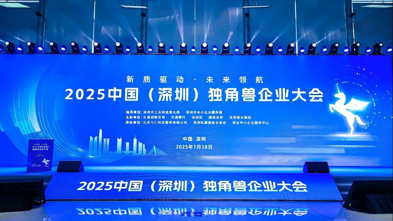 喜報(bào) | 中科精工獲評(píng)“瞪羚企業(yè)”榮譽(yù)