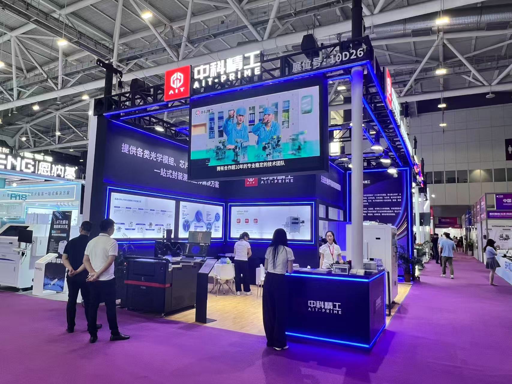 錨定光通信，智造芯未來(lái)！中科精工CIOE2025深圳光博會(huì)圓滿(mǎn)收官，助推中國(guó)光電...