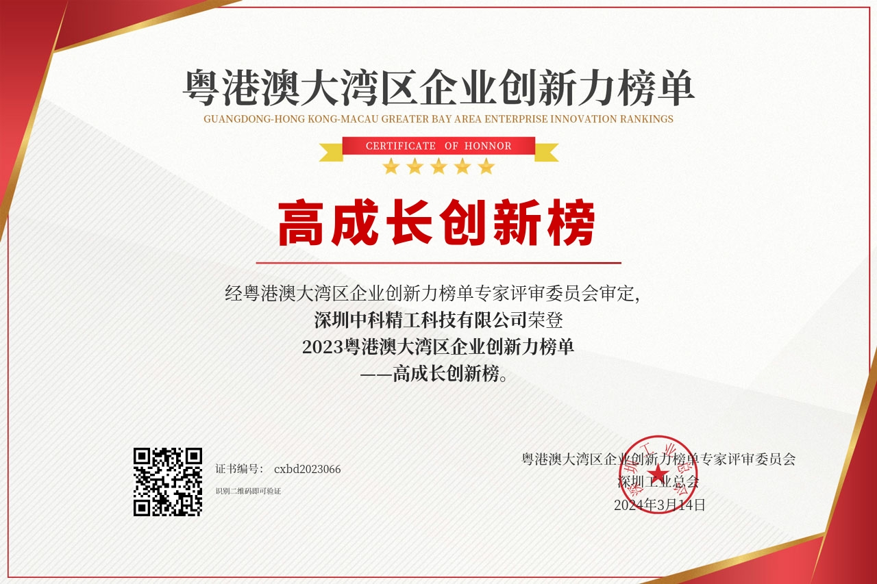 高成長創(chuàng)新榜 高成長創(chuàng)新榜